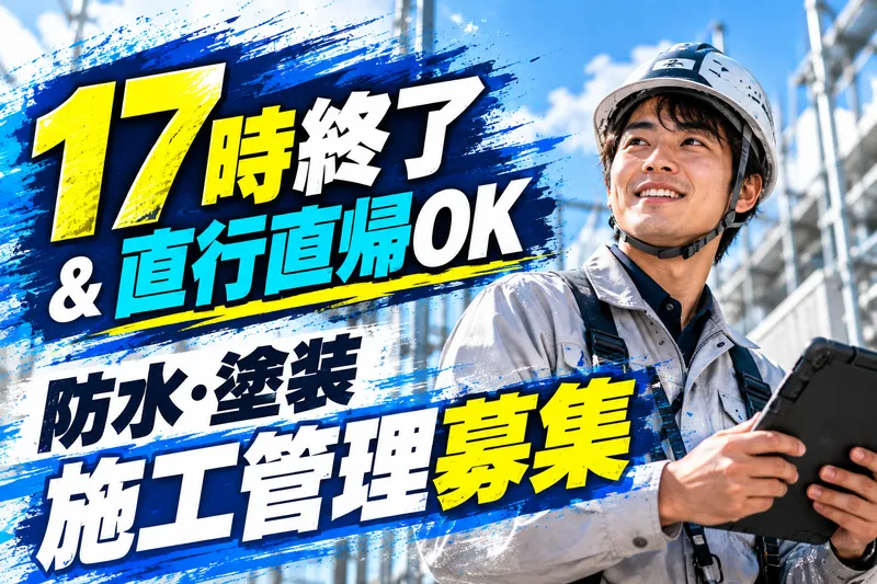 株式会社Ｍ’ｓ建総-0002の求人・転職情報