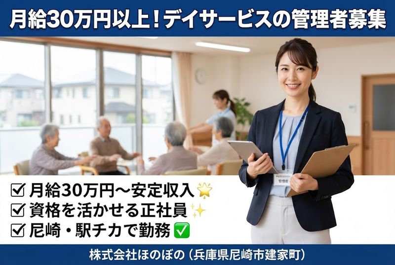 株式会社ほのぼのの求人・転職情報