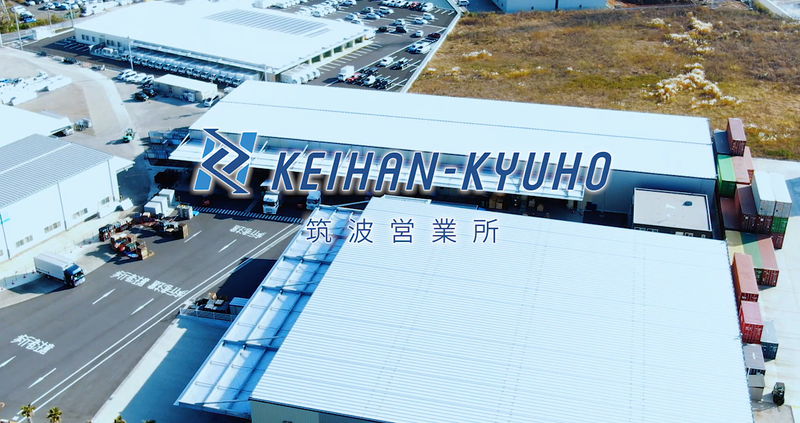 京阪久宝(株)の求人・転職情報