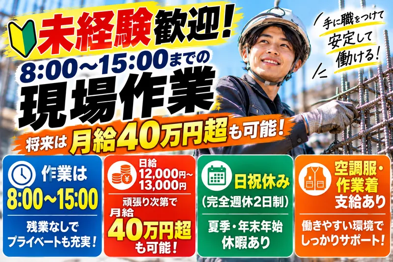 株式会社ＲＭの求人・転職情報