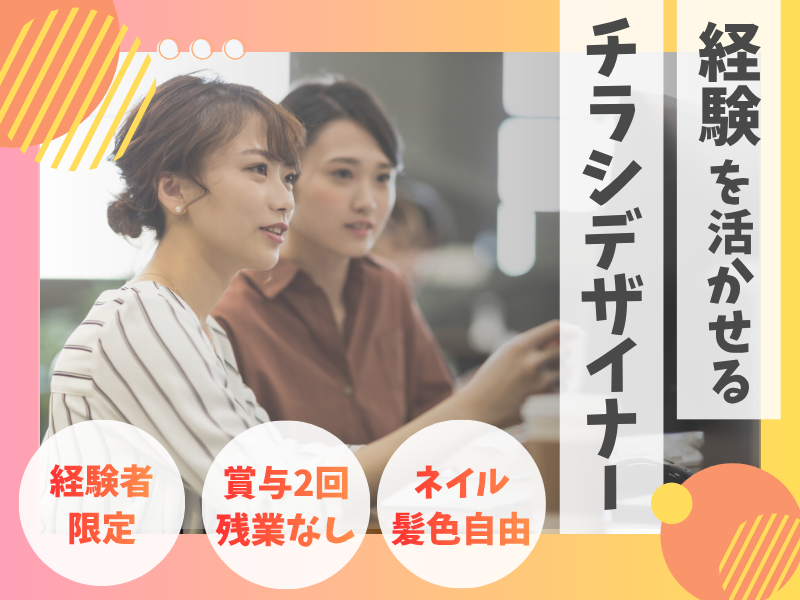 株式会社トリアイナの求人・転職情報