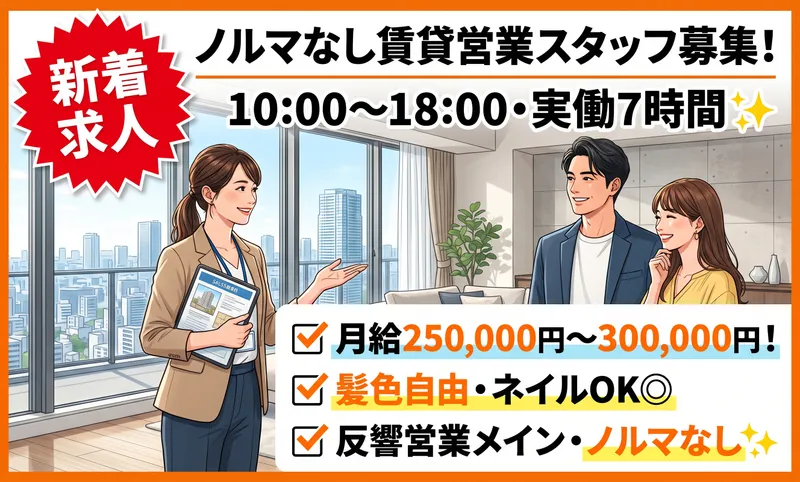株式会社Ｂｒａｎｄ　Ｎｅｗ　Ｈｏｍｅの求人・転職情報