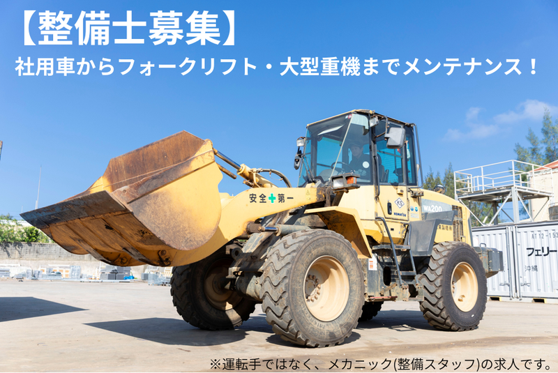 北大東製糖株式会社の求人・転職情報