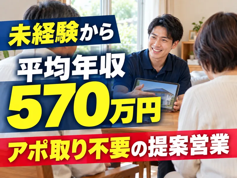 株式会社進和ホームメンテナンスの求人・転職情報