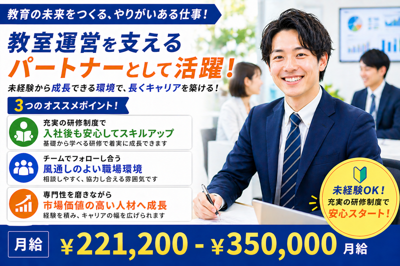 株式会社スタッフバンクの求人・転職情報