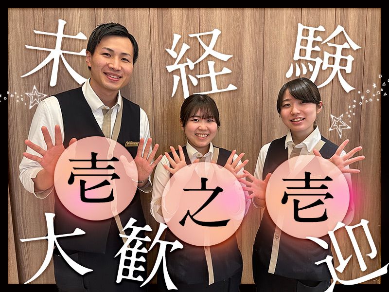 壱之壱(浅草東武ホテル)のアルバイト・バイト求人情報-02