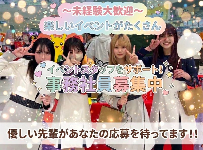 (株)フェニックス・Gの求人・転職情報