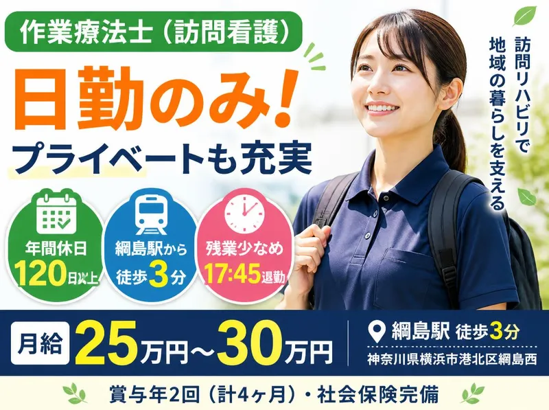 社会福祉法人秀峰会の求人・転職情報