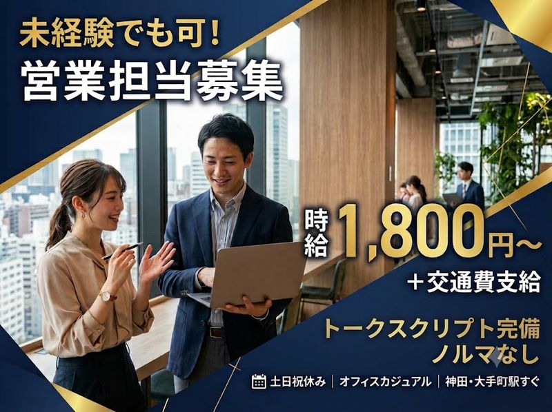 株式会社ワンコンシストのアルバイト・バイト求人情報-06