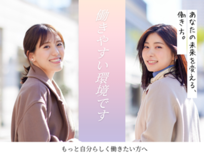 株式会社ヒトタス-0017の求人・転職情報