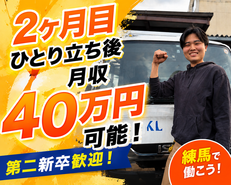 株式会社SKLの求人・転職情報