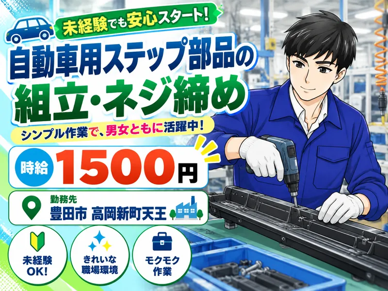 株式会社アスタリスクのアルバイト・バイト求人情報