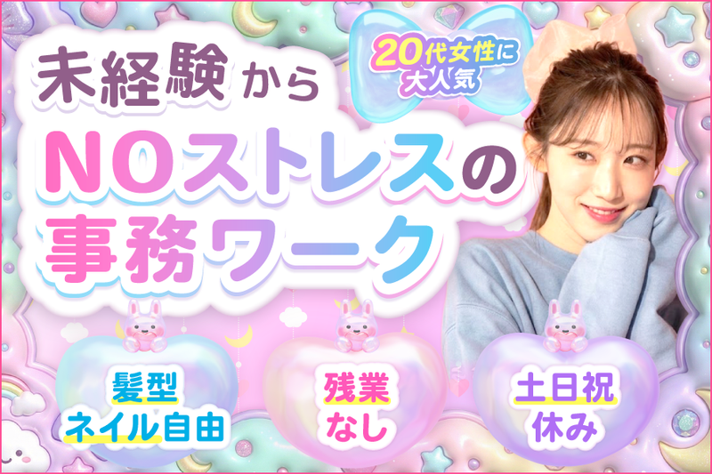 ＳＥＫＡＩＬＡＢＯ．株式会社の求人・転職情報