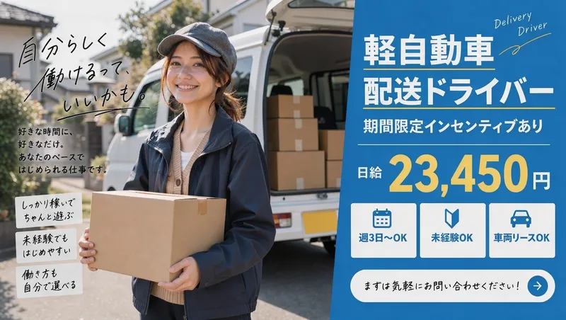 株式会社ウイング２１の求人・転職情報