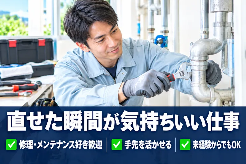 きんメインテナンス株式会社の求人・転職情報