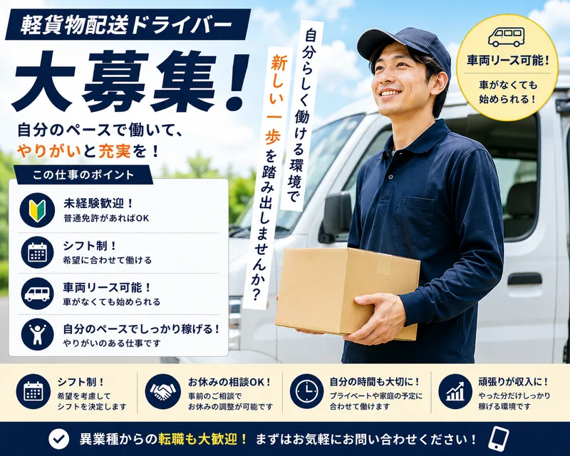合同会社グランツの求人・転職情報