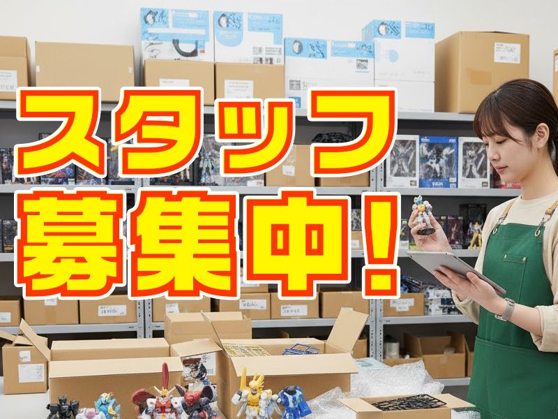 メディアワールド株式会社のアルバイト・バイト求人情報-01