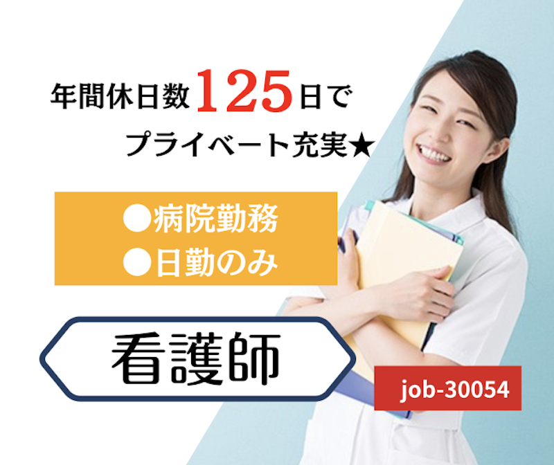 社会医療法人　桑名恵風会　桑名病院の求人・転職情報