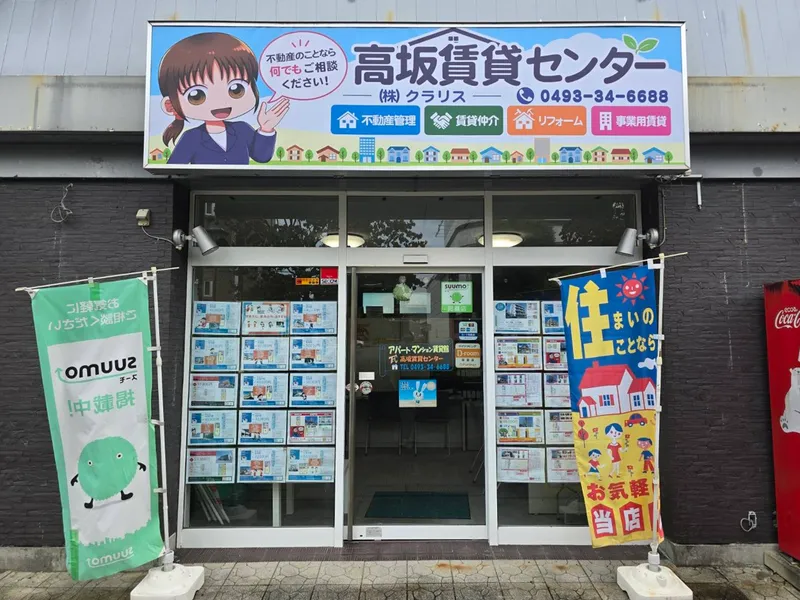 株式会社クラリスの求人・転職情報