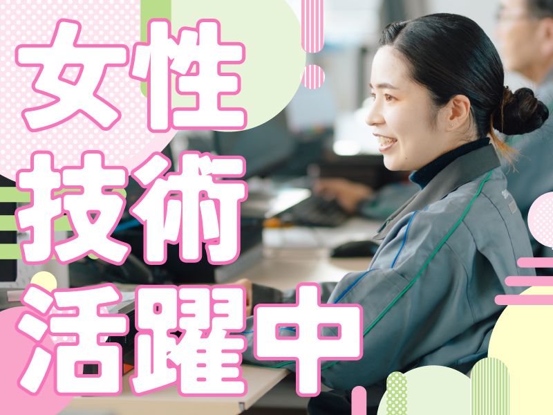 シンカ株式会社の求人・転職情報