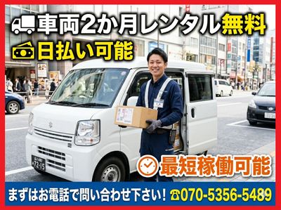 大阪府 大阪市 此花区 島屋の配送ドライバーの転職・求人情報 | Indeed