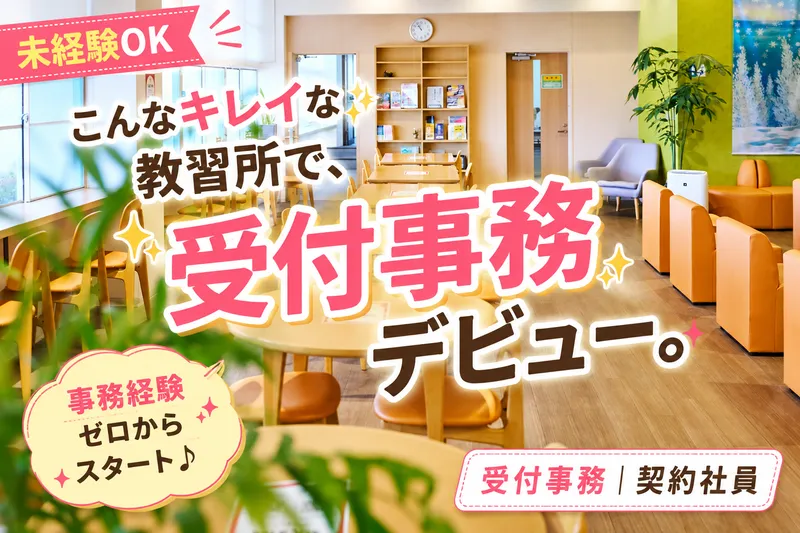 株式会社マジオＤＳ西日本の求人・転職情報