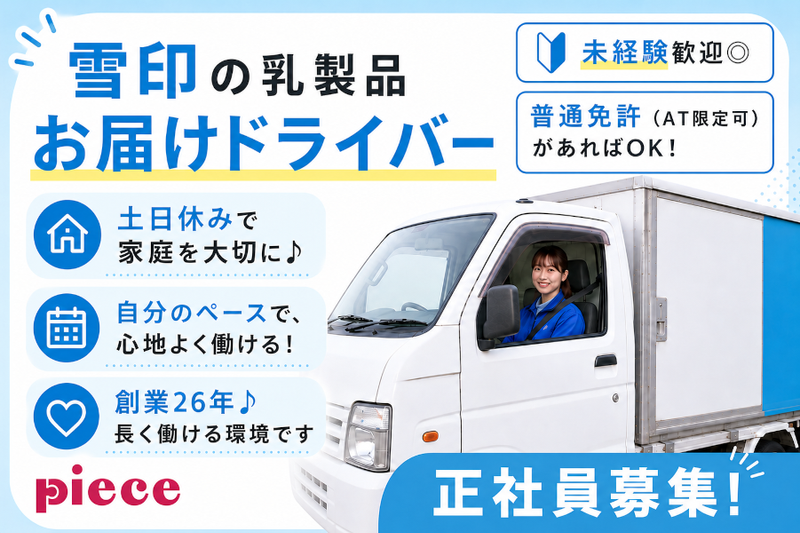 株式会社デミックの求人・転職情報