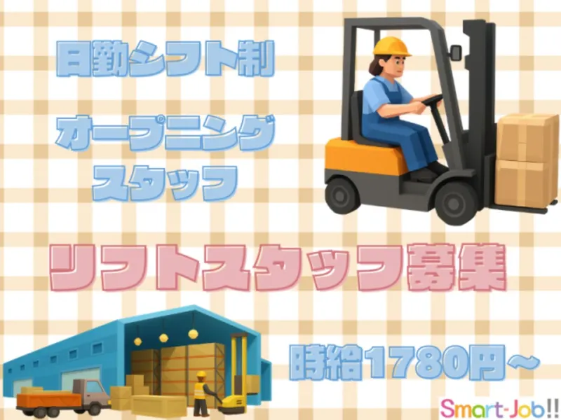 株式会社ジョブクリエイトのアルバイト・バイト求人情報