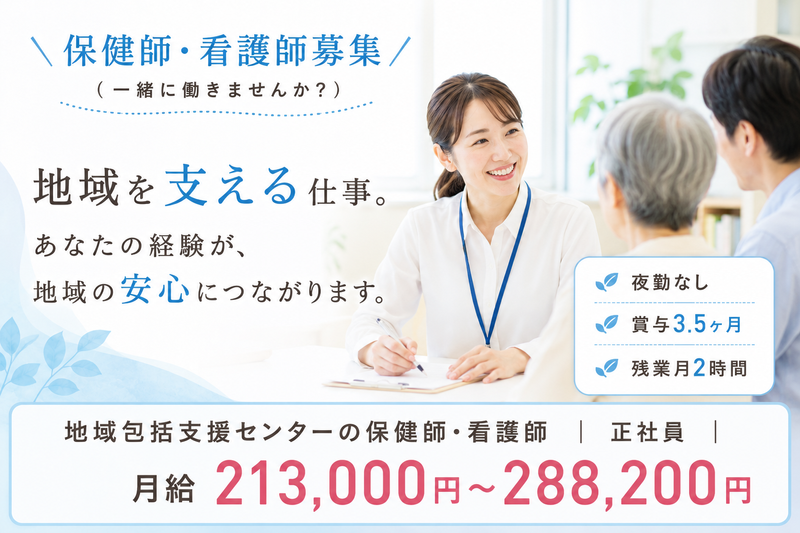 社会福祉法人 京福会の求人・転職情報