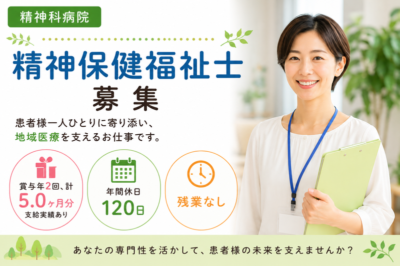 社会福祉法人 創和会の求人・転職情報