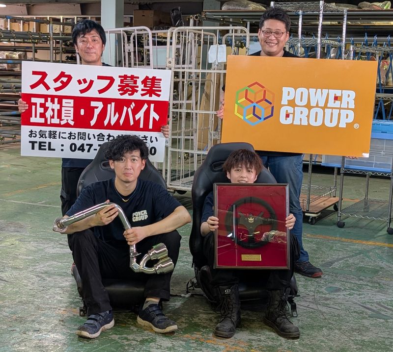 株式会社パワーグループの求人・転職情報