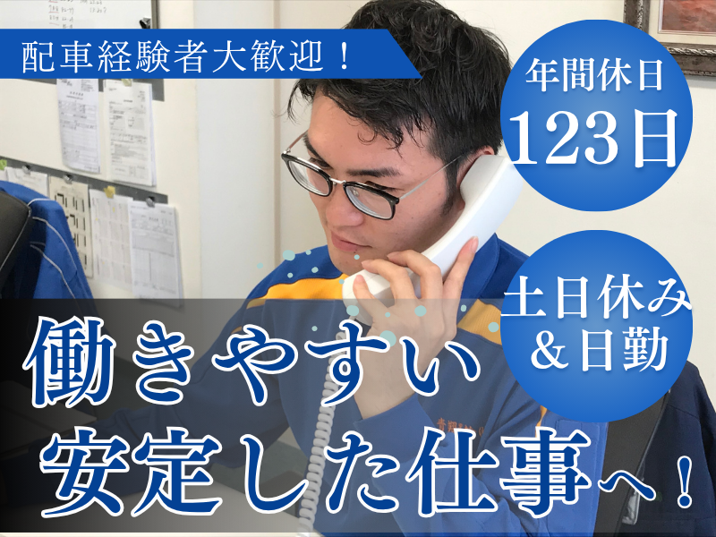 青翔運輸株式会社の求人・転職情報