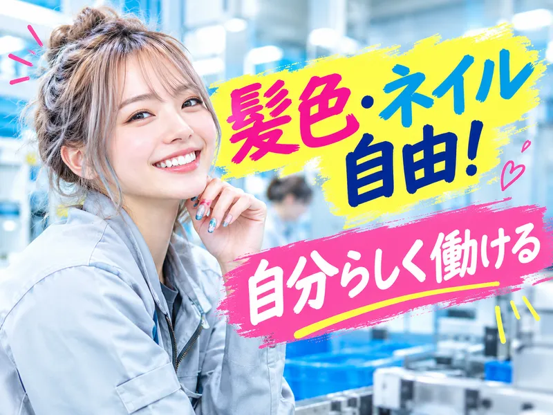 株式会社クワドリ・フォリオ for 五十鈴東海株式会社 （浜松サービスセンター）の求人・転職情報