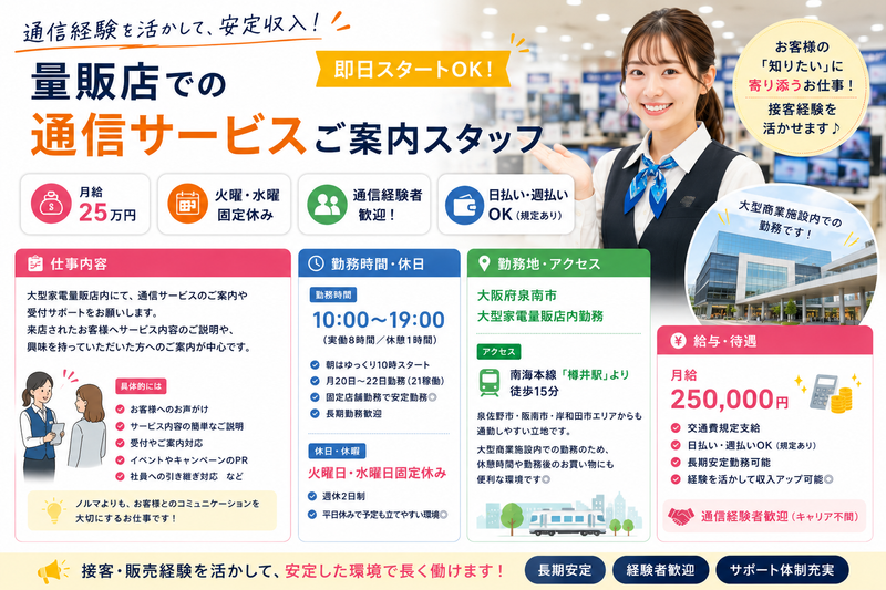 株式会社クロスオーダー　大阪本社のアルバイト・バイト求人情報-08