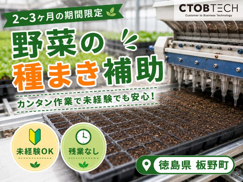 シーツービーテック株式会社のアルバイト・バイト求人情報-13