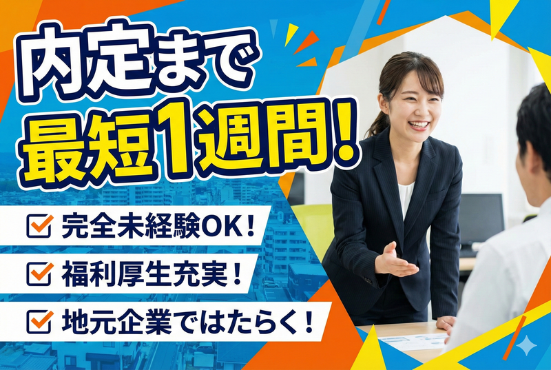 イーゲート株式会社の求人・転職情報