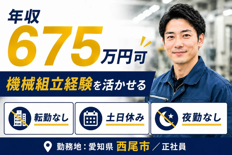 株式会社ユイナスの求人・転職情報