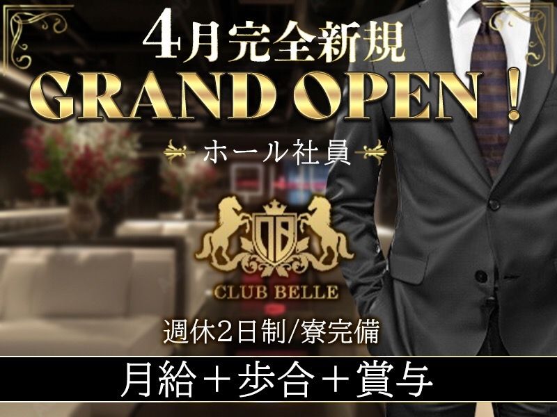 株式会社ベースの求人・転職情報