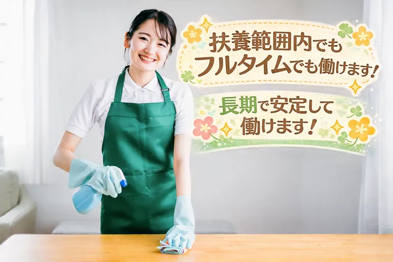 株式会社ミズ・クリエイションのアルバイト・バイト求人情報