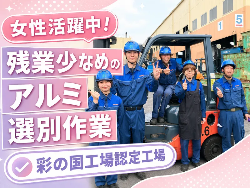 長沼商事株式会社の求人・転職情報