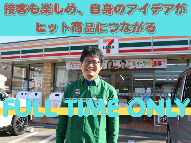 日星コーポレーション株式会社の求人・転職情報