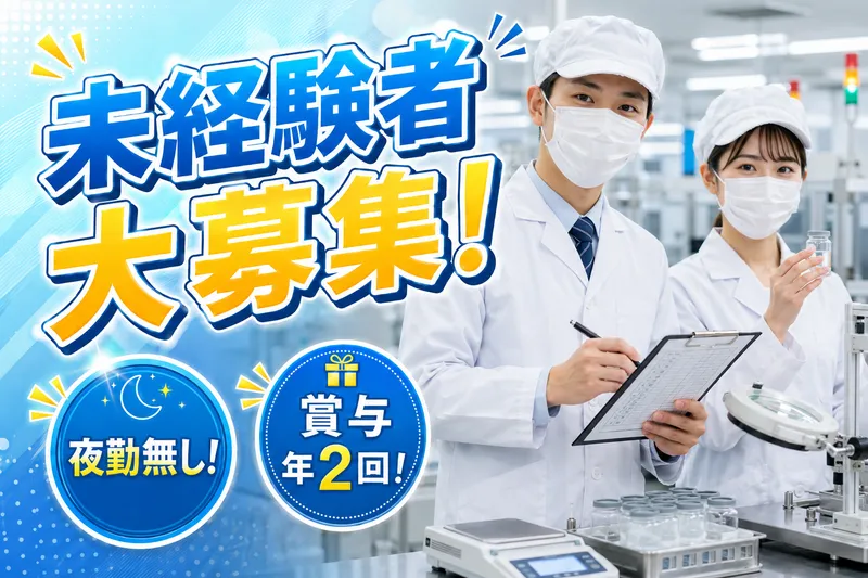 スピンプライド株式会社の求人・転職情報