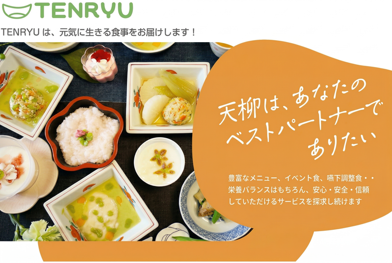 株式会社天柳-0001の求人・転職情報