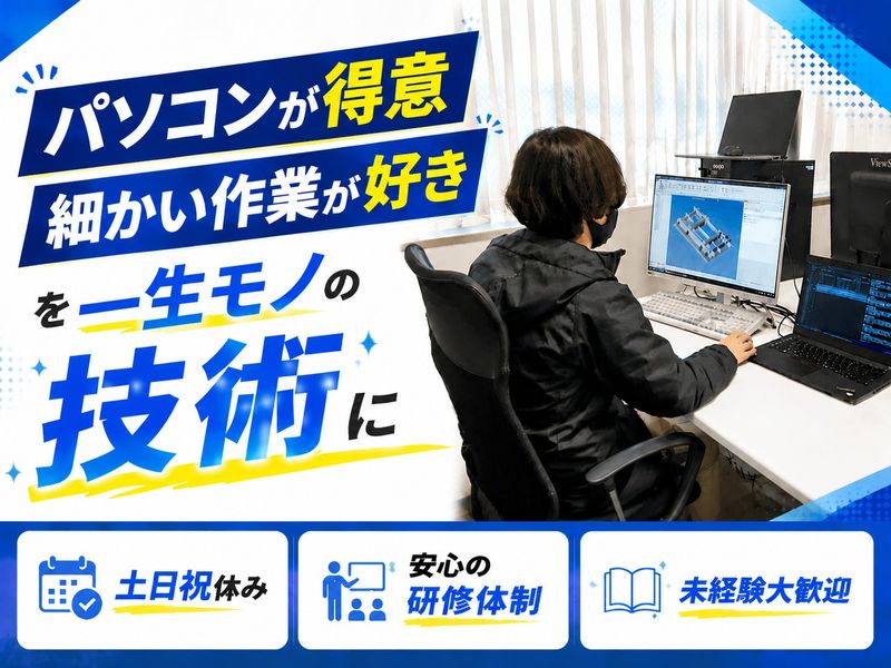 五十嵐工業株式会社の求人・転職情報