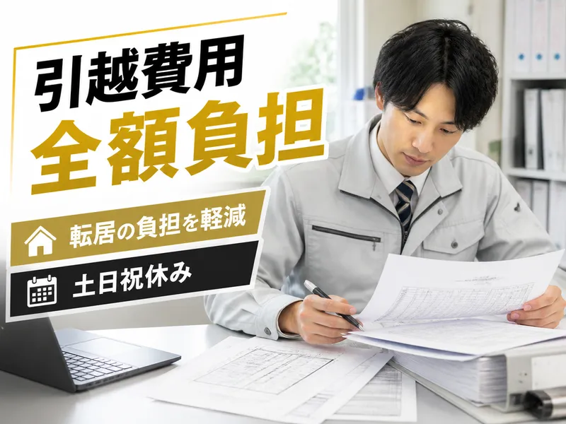 国土交通省 近畿地方整備局 福井河川国道事務所の求人・転職情報