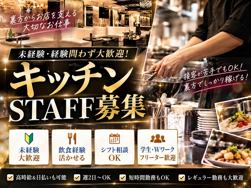 Club Rankaのアルバイト・バイト求人情報