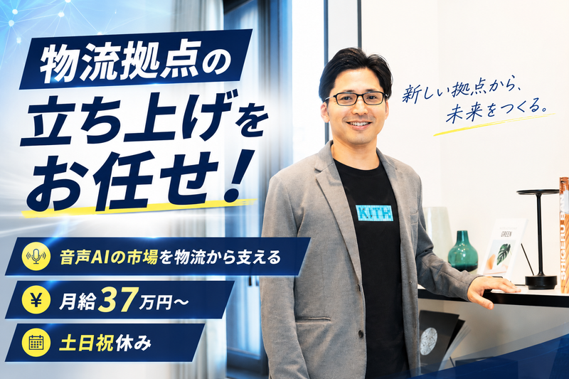 ボイット株式会社の求人・転職情報