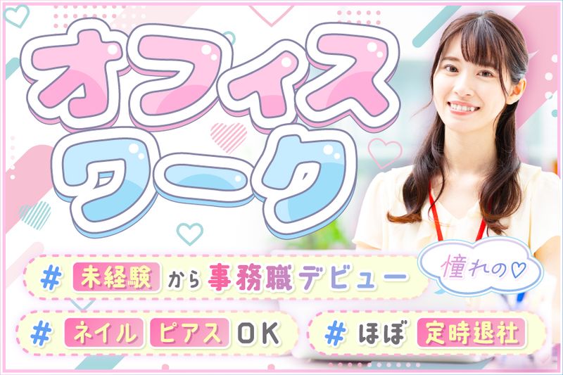 アデコ株式会社の求人・転職情報