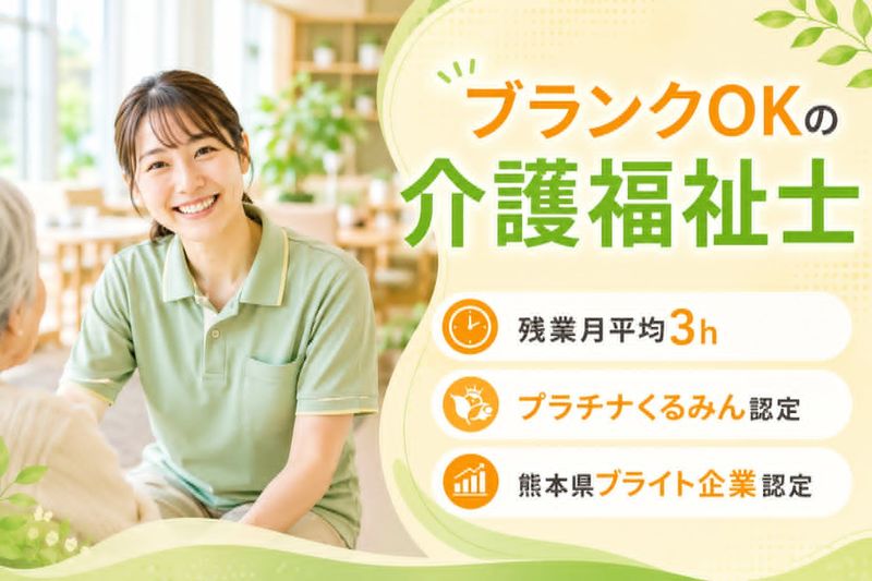 医療法人社団仁誠会の求人・転職情報