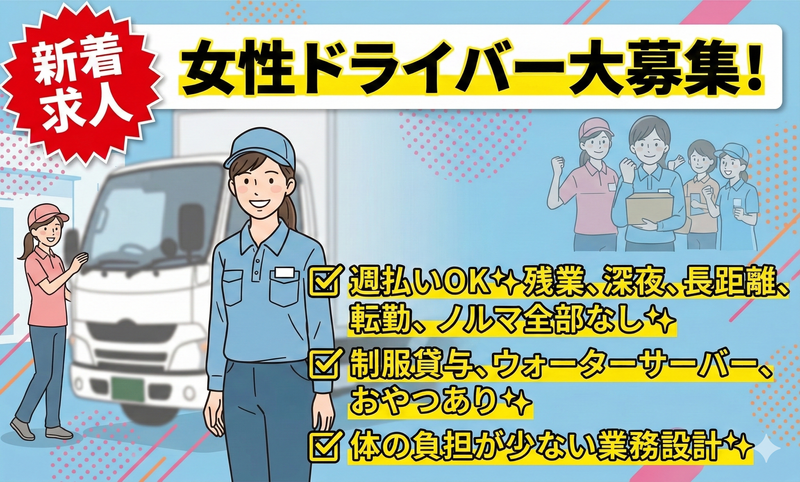 株式会社ハルミ-0003の求人・転職情報